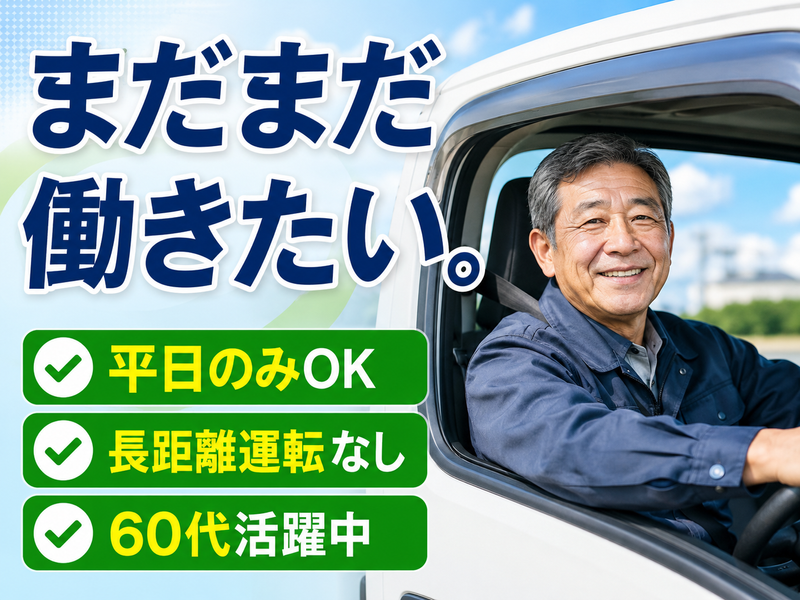 株式会社キャリーメイトのアルバイト・バイト求人情報-01