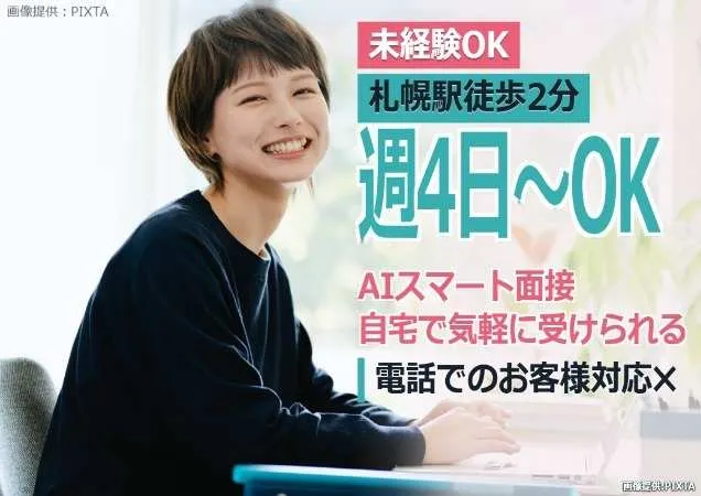トランスコスモス株式会社の求人・転職情報