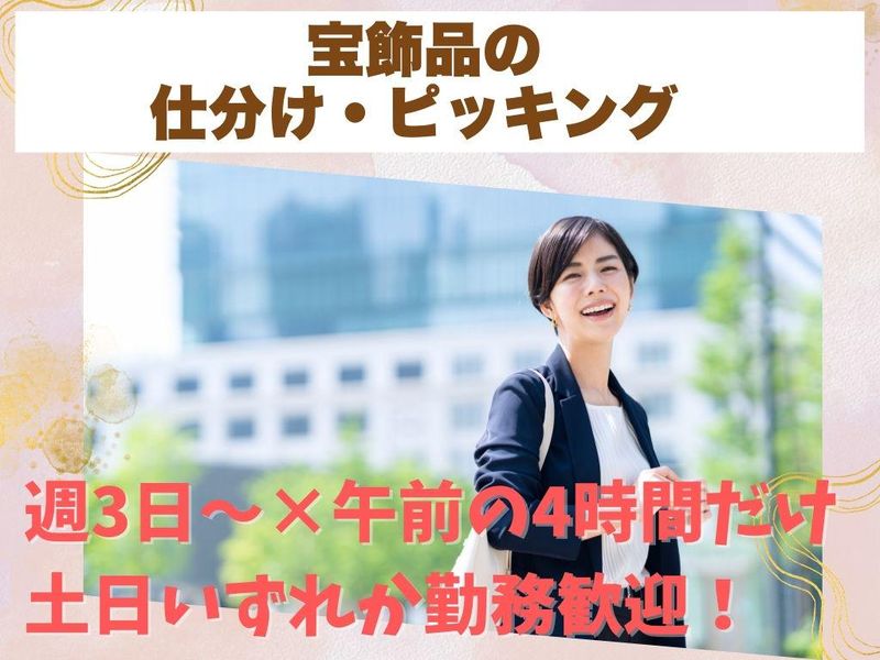 ダイオーミウラ株式会社のアルバイト・バイト求人情報-03