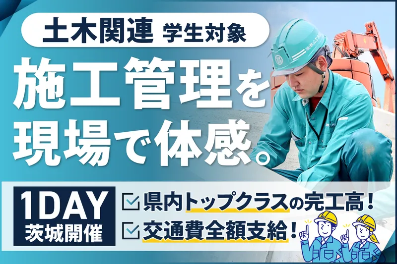 株式会社秋山工務店