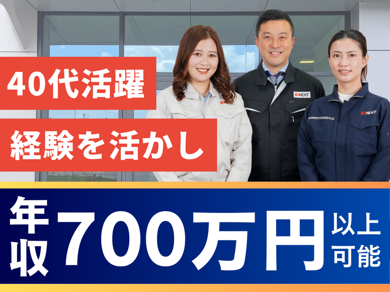 株式会社ビーネックステクノロジーズの求人・転職情報