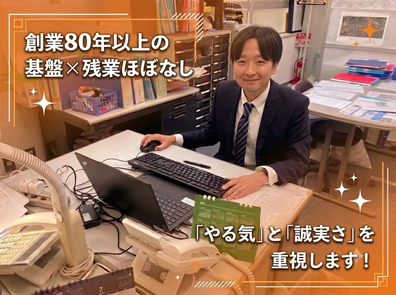 株式会社ナミキの求人・転職情報