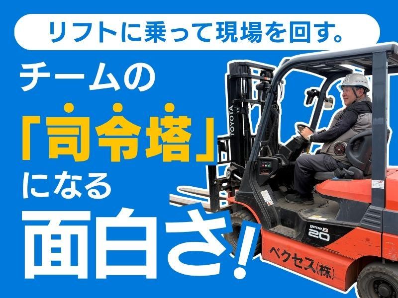 ベクセス株式会社の求人・転職情報