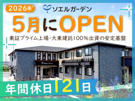 ケアパートナー株式会社-0038の求人・転職情報