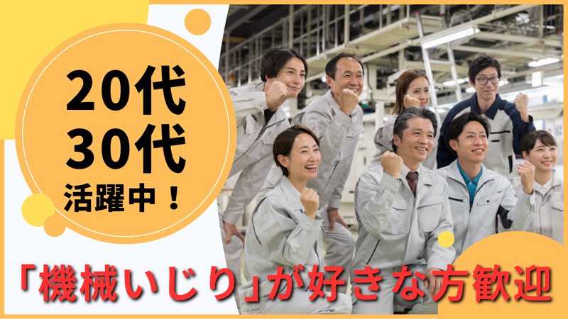 成和化学工業株式会社　関東第二工場のアルバイト・バイト求人情報-03