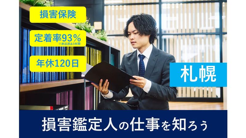 内山鑑定株式会社