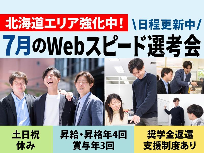 株式会社Ｉ・Ｃ・Ｓｏｌｕｔｉｏｎ