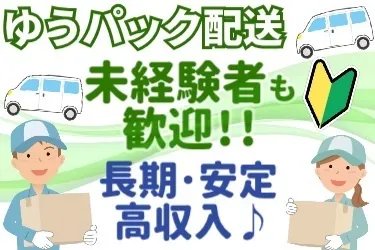 株式会社佐藤運送の求人・転職情報