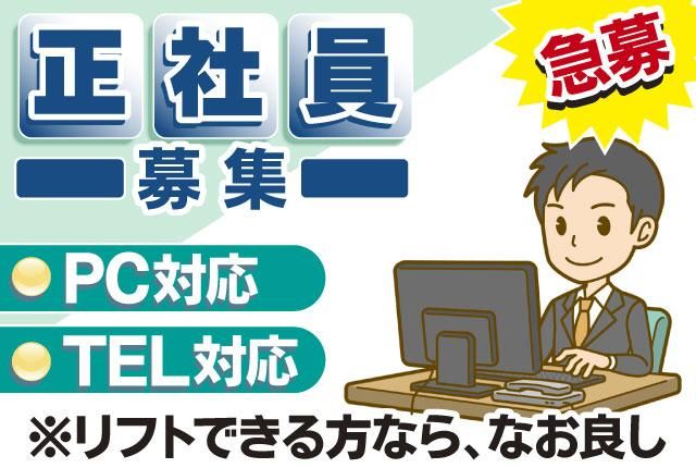 グリーン輸送サービス株式会社の求人・転職情報