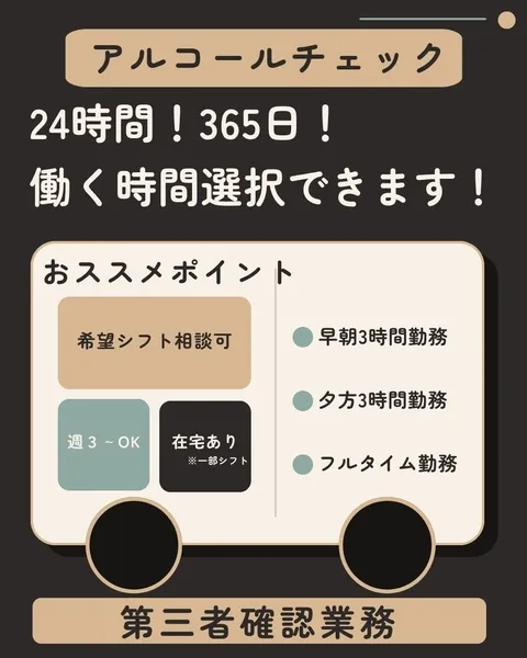 株式会社アスペイワークのアルバイト・バイト求人情報