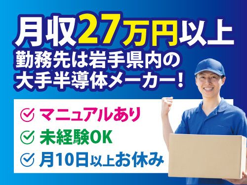 株式会社リージェンシー　東北採用部