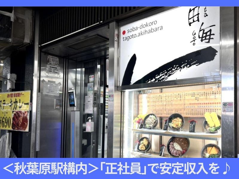 新田毎のアルバイト・バイト求人情報-03