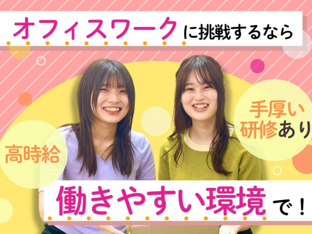 株式会社ヒューマン・ライジンのアルバイト・バイト求人情報-02