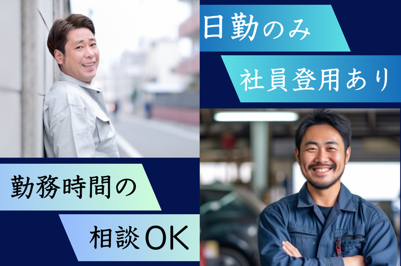 株式会社ジョブセイバーの派遣求人情報
