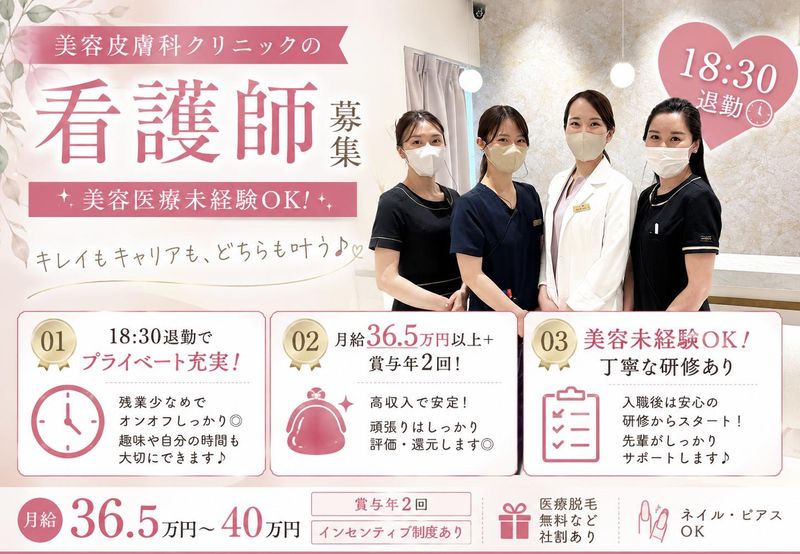 医療法人社団東輝会の求人・転職情報