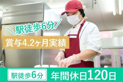 医療法人社団苑田会の求人・転職情報