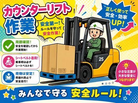 株式会社ジェイウェイブのアルバイト・バイト求人情報-25