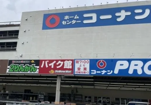 株式会社２りんかんイエローハットの求人・転職情報