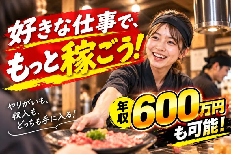 BOSS Group株式会社の求人・転職情報