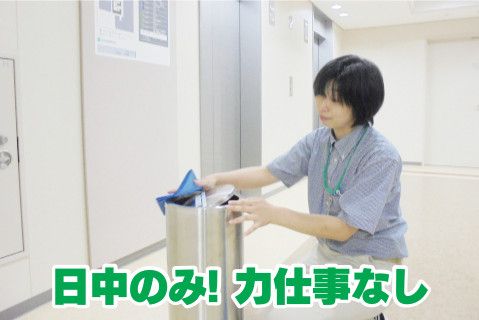 株式会社アスクメンテナンスの派遣求人情報
