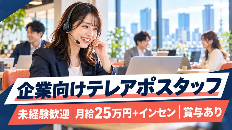 株式会社アストラプロ-0001の求人・転職情報