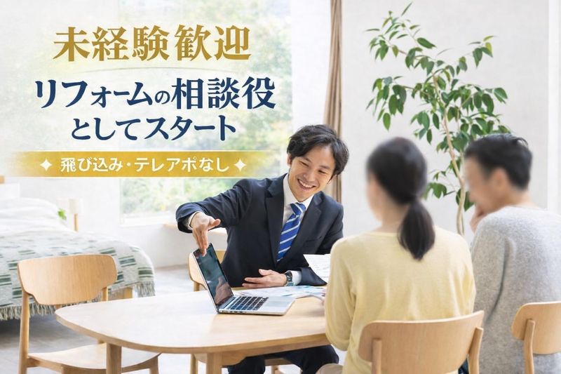 塚本工務店の求人・転職情報