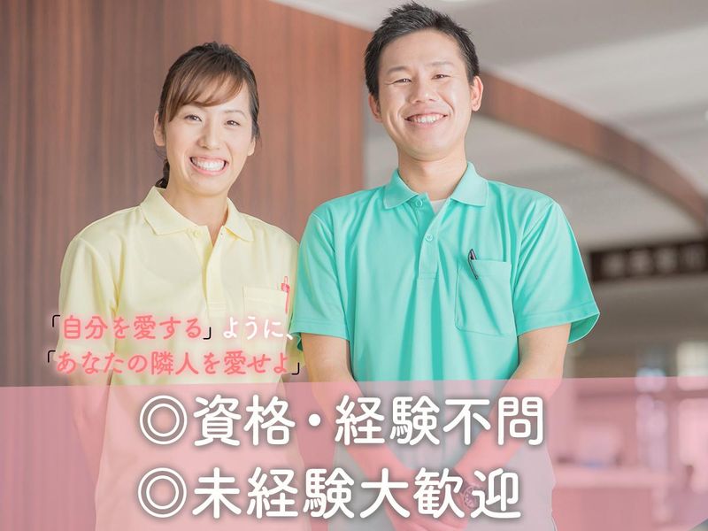 社会福祉法人武蔵野会　白鳥福祉館の派遣求人情報