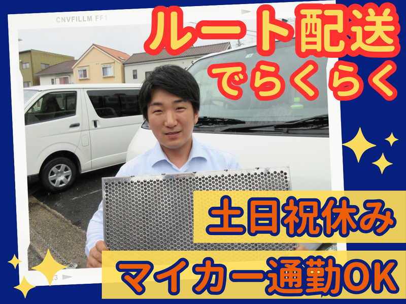 株式会社ダイナテックの求人・転職情報