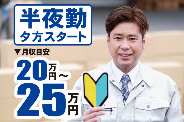 関東名鉄運輸株式会社の求人・転職情報