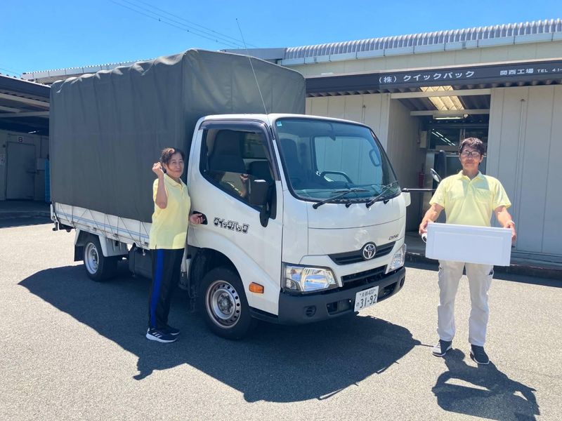株式会社クイックパック