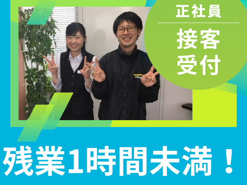 株式会社オートギャラリー新生のアルバイト・バイト求人情報-02