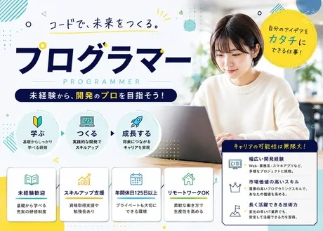 株式会社ビーザワンテクノロジーの求人・転職情報
