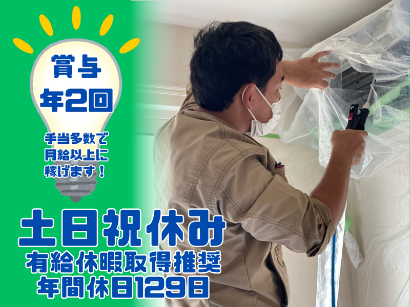 有限会社ふくでんの求人・転職情報
