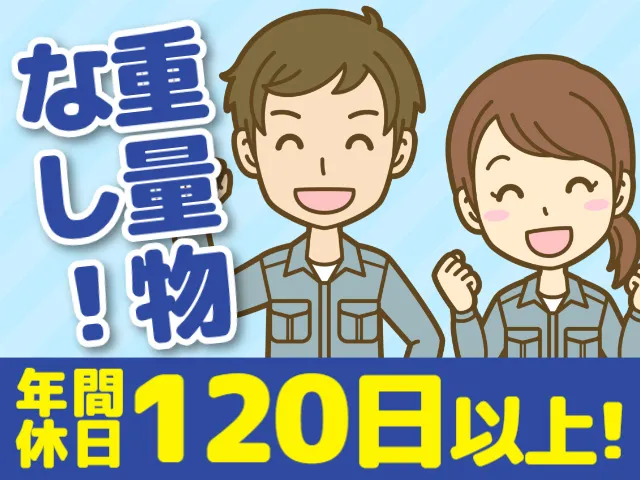 株式会社マイセルフのアルバイト・バイト求人情報