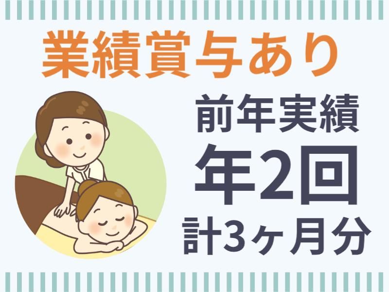 レイス治療院　太白のアルバイト・バイト求人情報-02