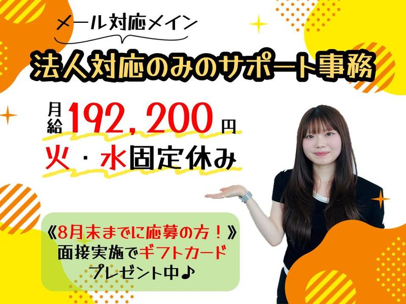 アルティウスリンク株式会社　(やまがたワークプレイス)の求人・転職情報