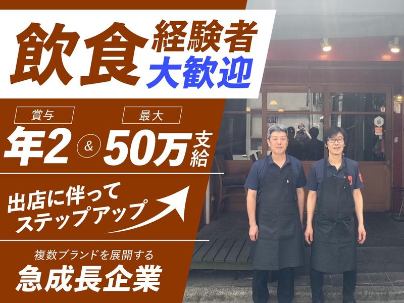 株式会社オールディッシュの求人・転職情報