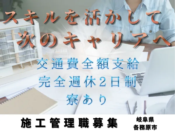 株式会社建設キャリアのアルバイト・バイト求人情報-32