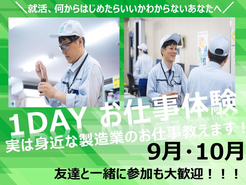 ポバール興業株式会社