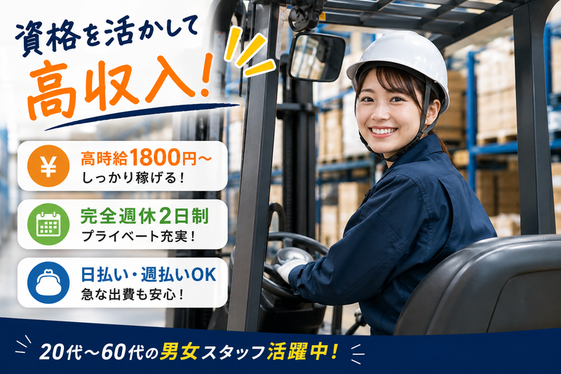 アクアインテルノ株式会社/兵庫県西宮市