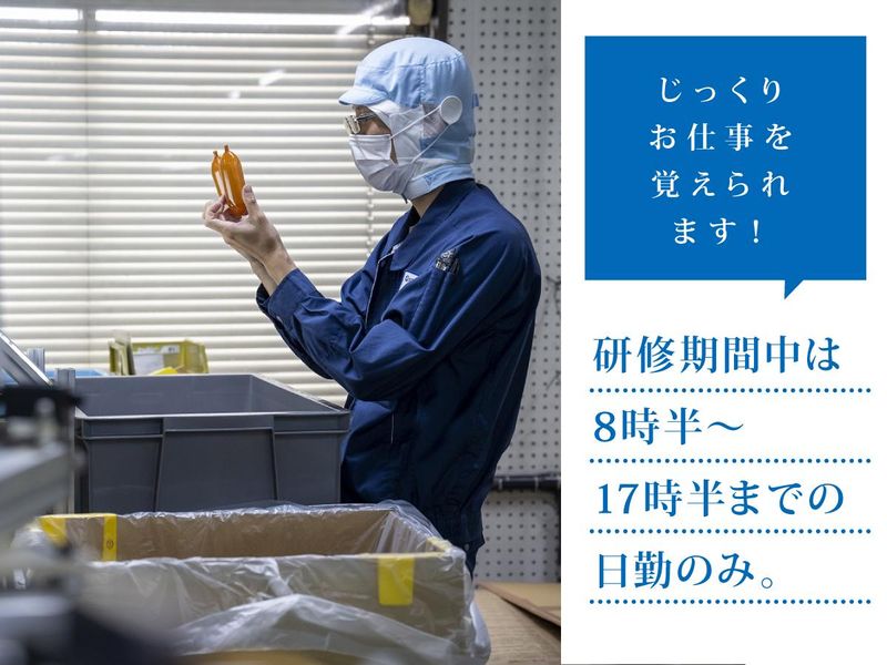 大興化成株式会社　本社工場のアルバイト・バイト求人情報-02