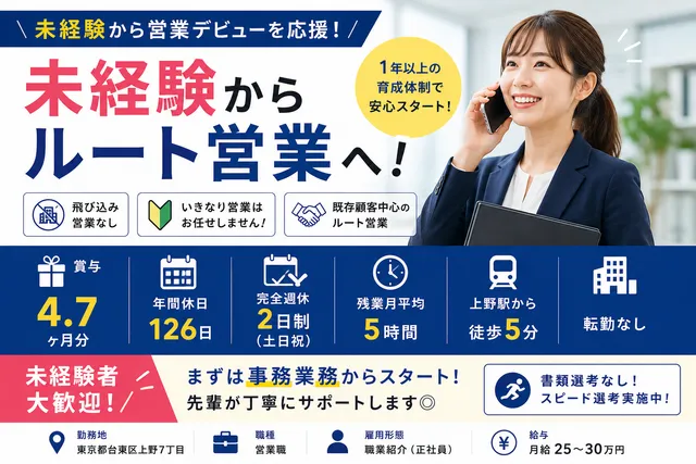 大黒工業株式会社　東京支社マーケティング事業部の求人・転職情報