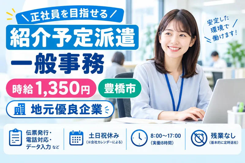 株式会社アクティーの派遣求人情報