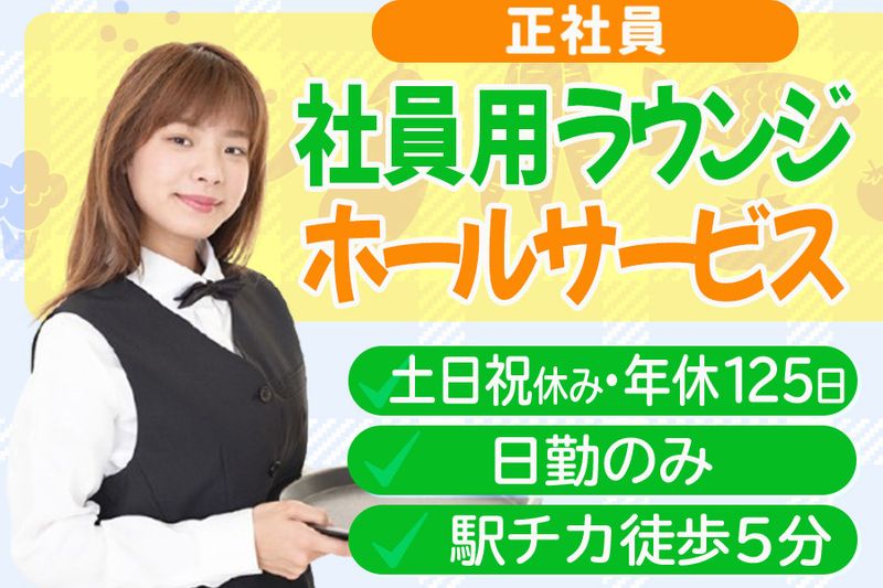 株式会社NECライベックスの求人・転職情報