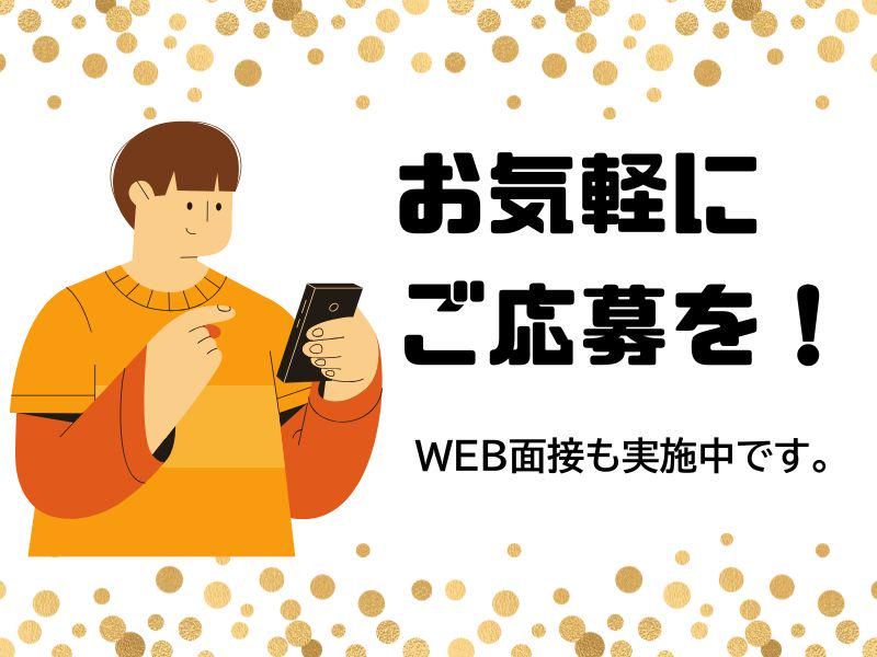 株式会社ジョブフィール　湖南市石部(派遣先)