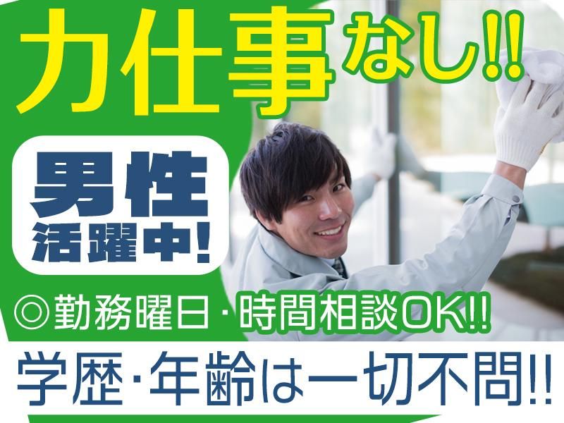 株式会社トータルシティービル管理(スカイエビスビル)のアルバイト・バイト求人情報-02