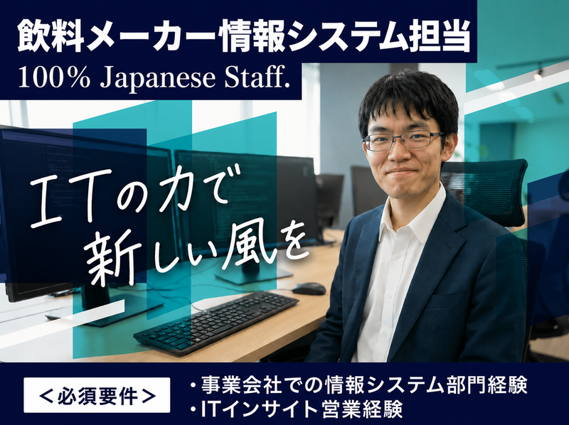 株式会社ハルナウォーターの求人・転職情報