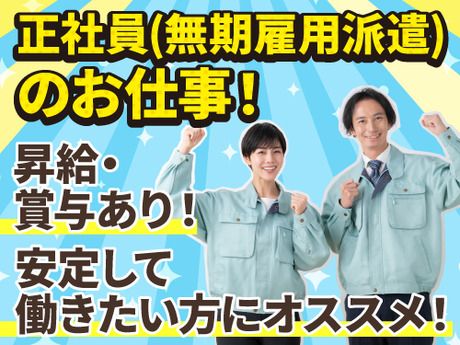 フジアルテ株式会社の求人・転職情報