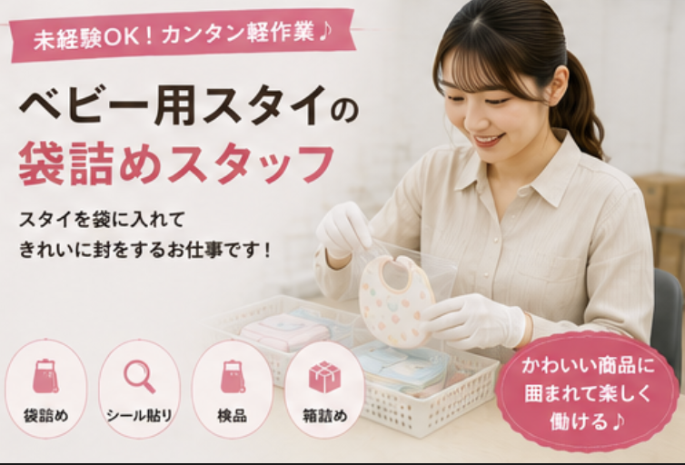 Hitotech神奈川支部の求人・転職情報
