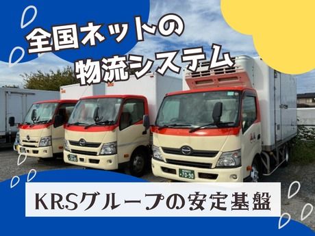 キユーソーティス株式会社の求人・転職情報